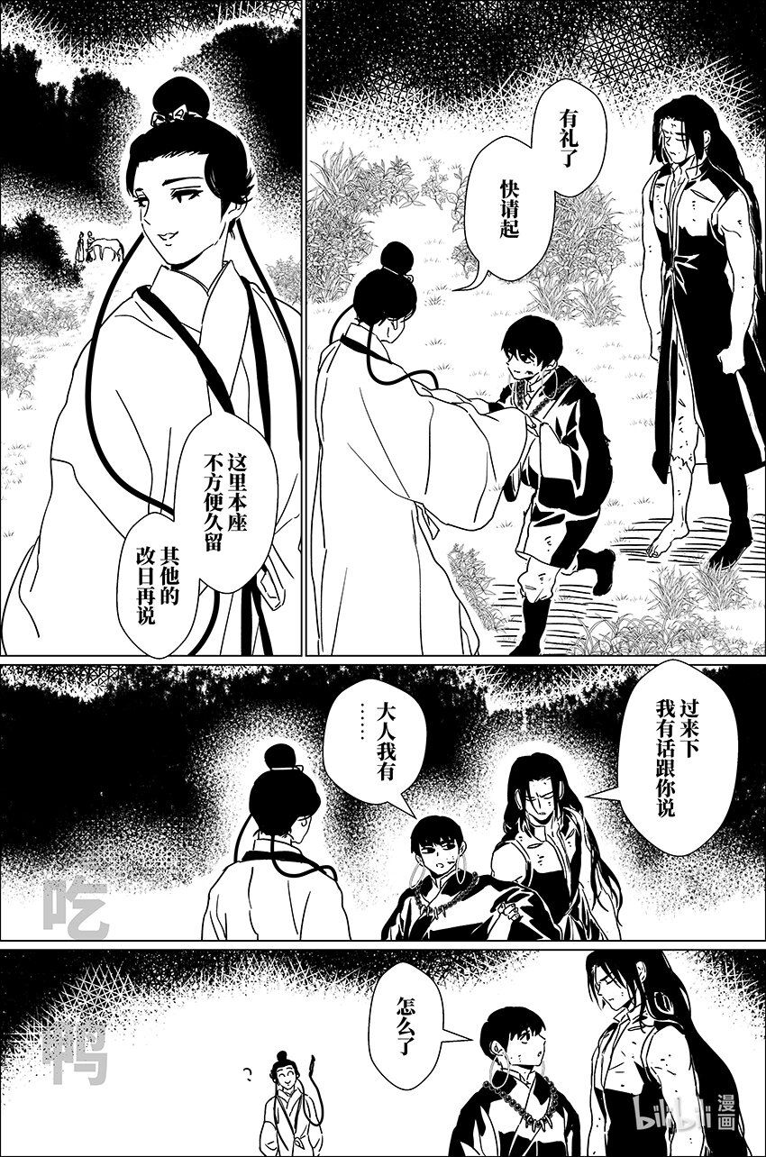 三十七 叁拾柒-第37话