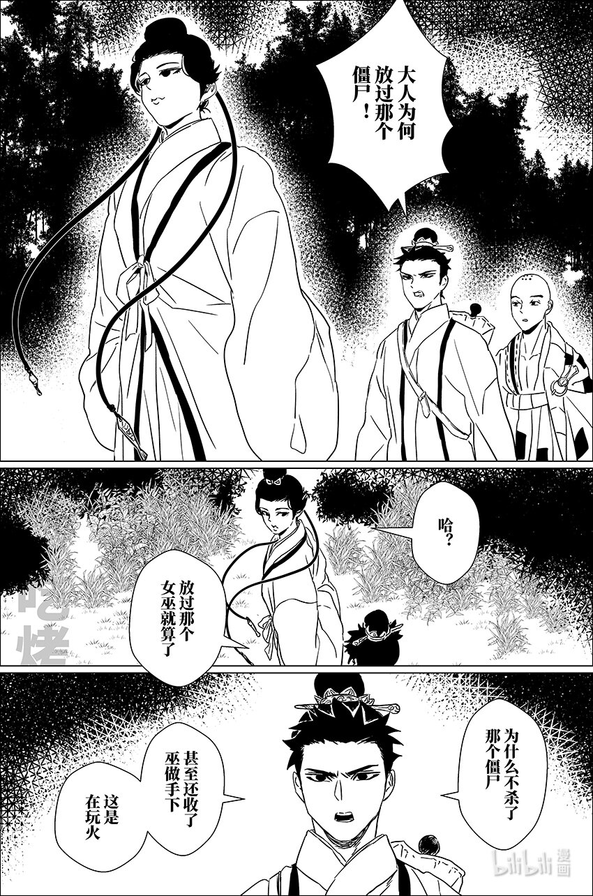 三十七 叁拾柒-第37话