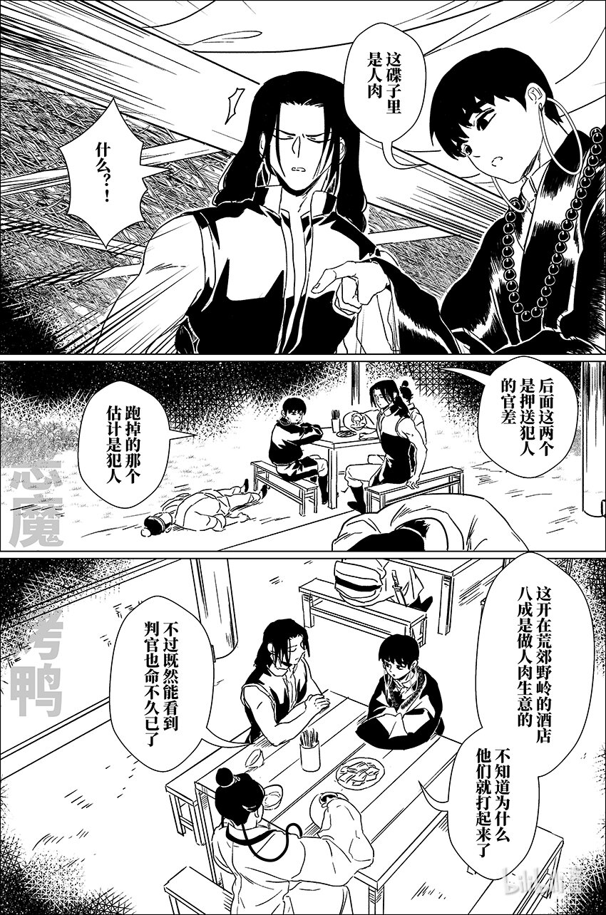 三十九 叁拾玖-第39话