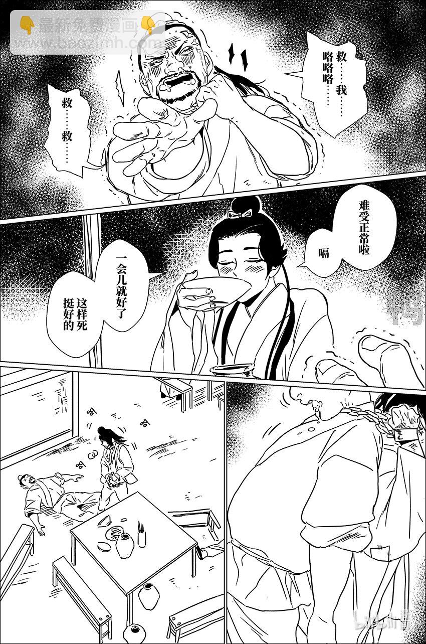 三十九 叁拾玖-第39话