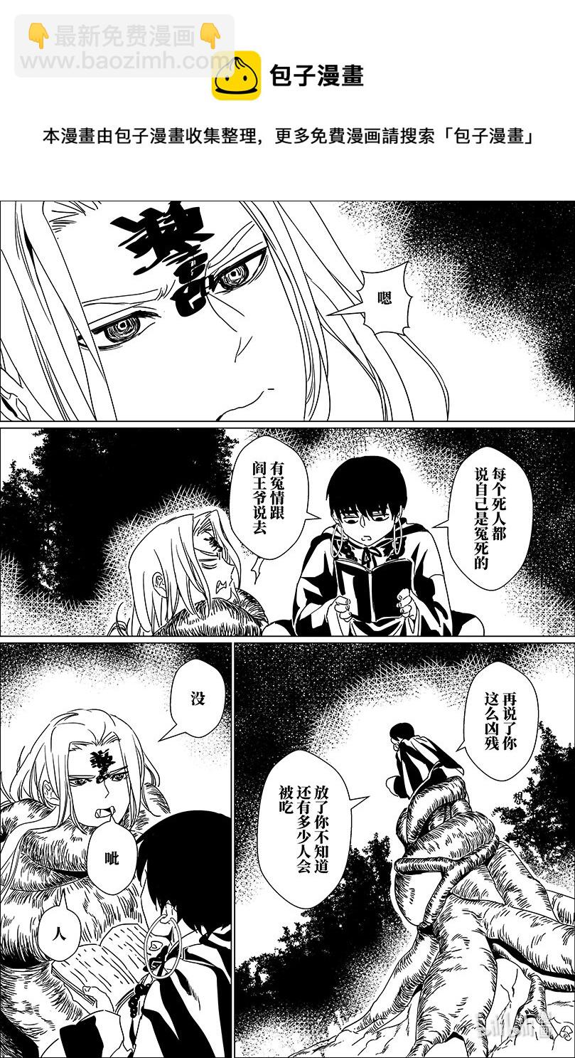 第五话 伍-第5话