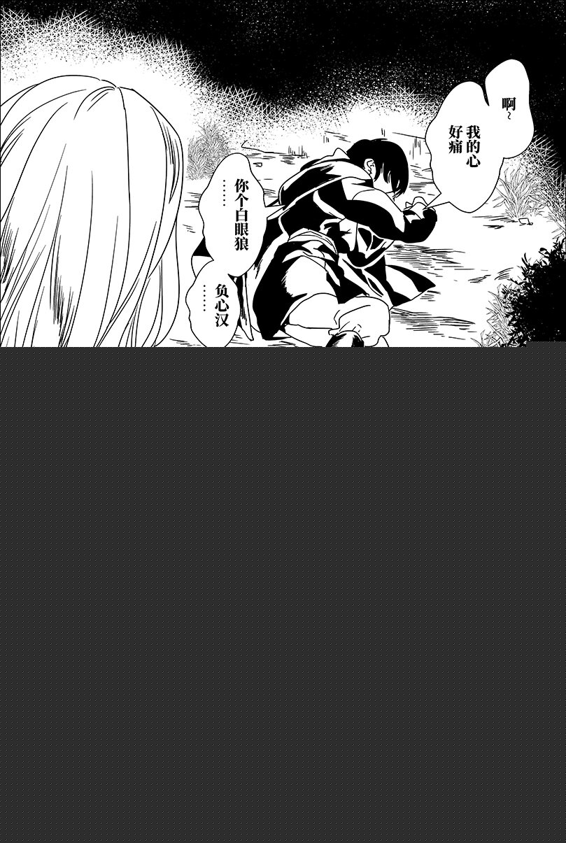 第五话 伍-第5话