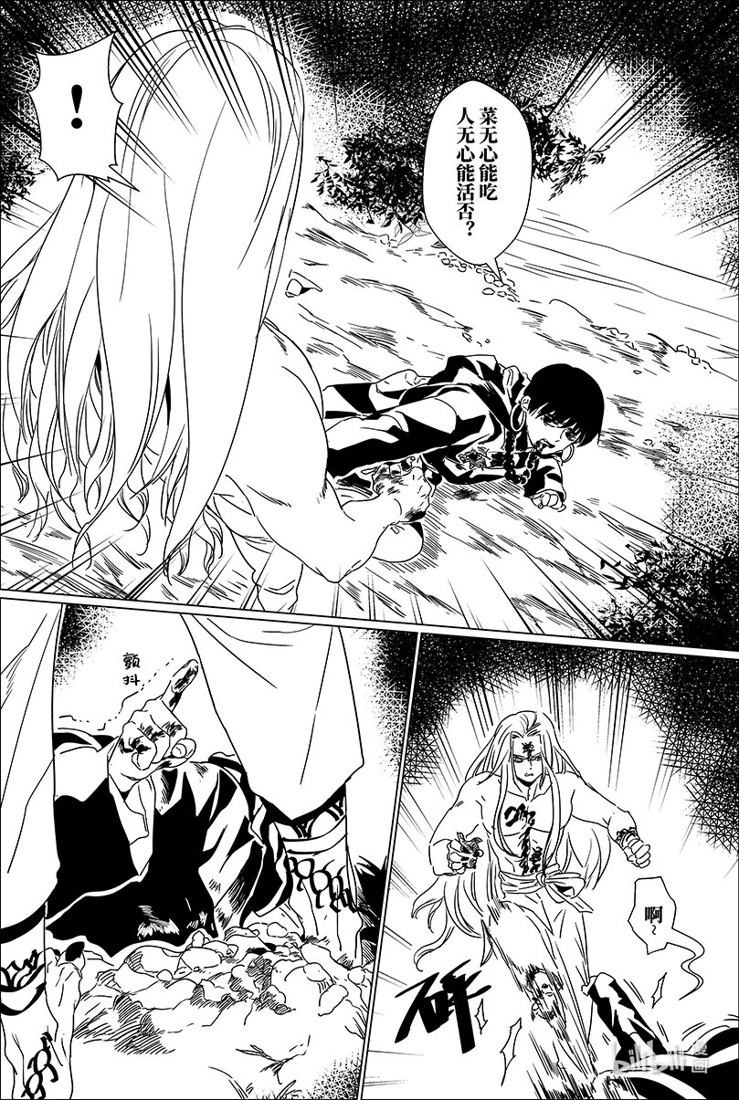 第五话 伍-第5话