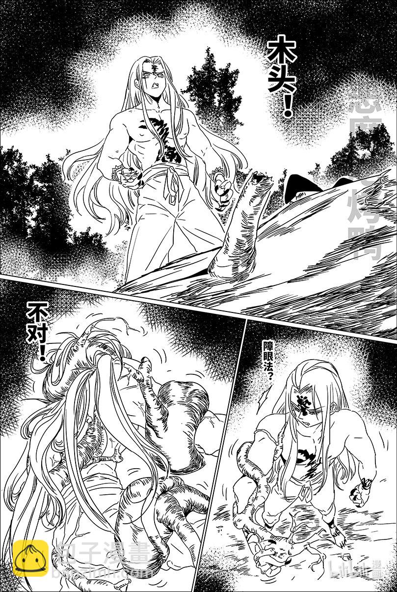 第五话 伍-第5话