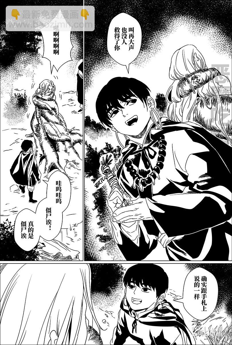 第五话 伍-第5话