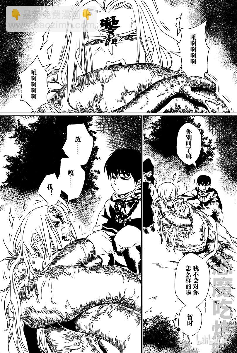 第五话 伍-第5话