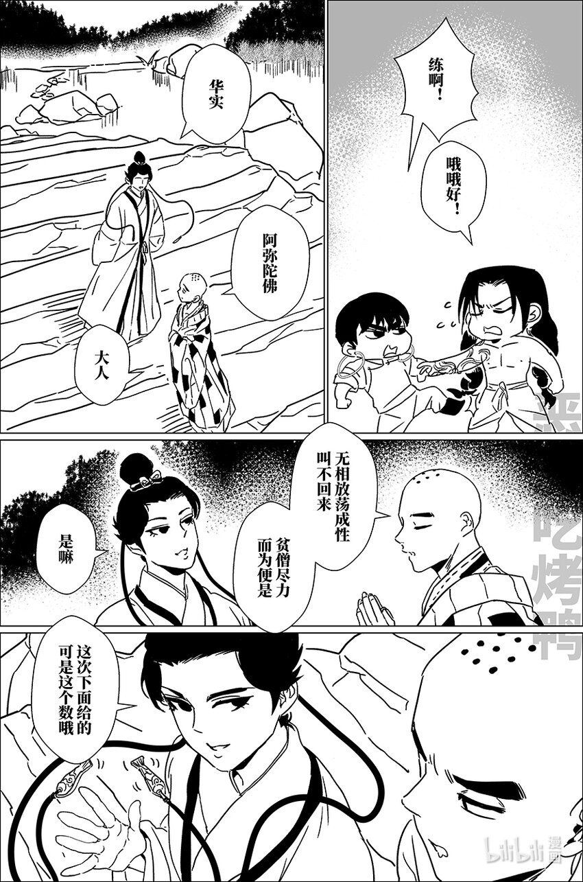 四十三 肆拾叁-第43话