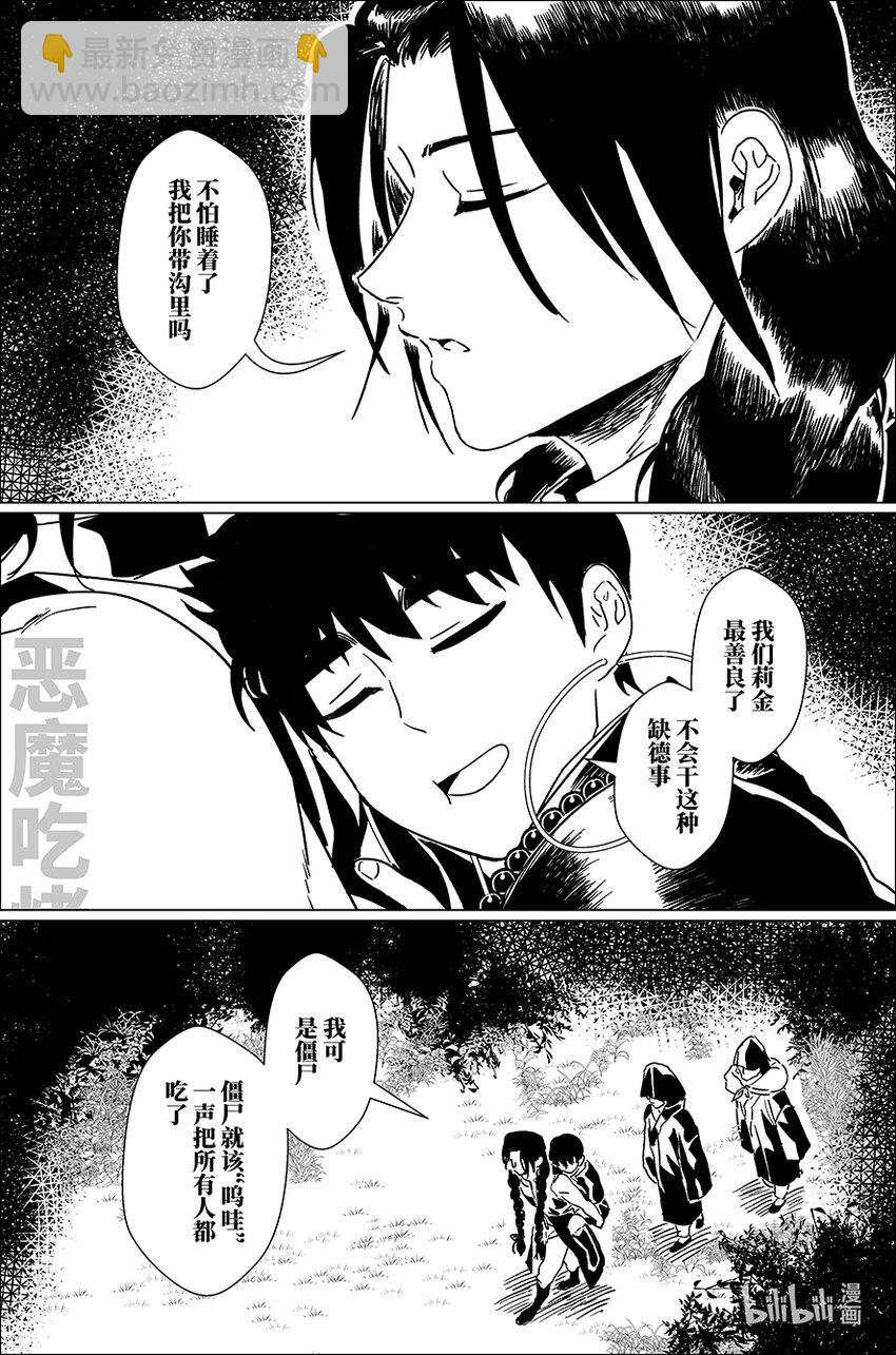 四十三 肆拾叁-第43话