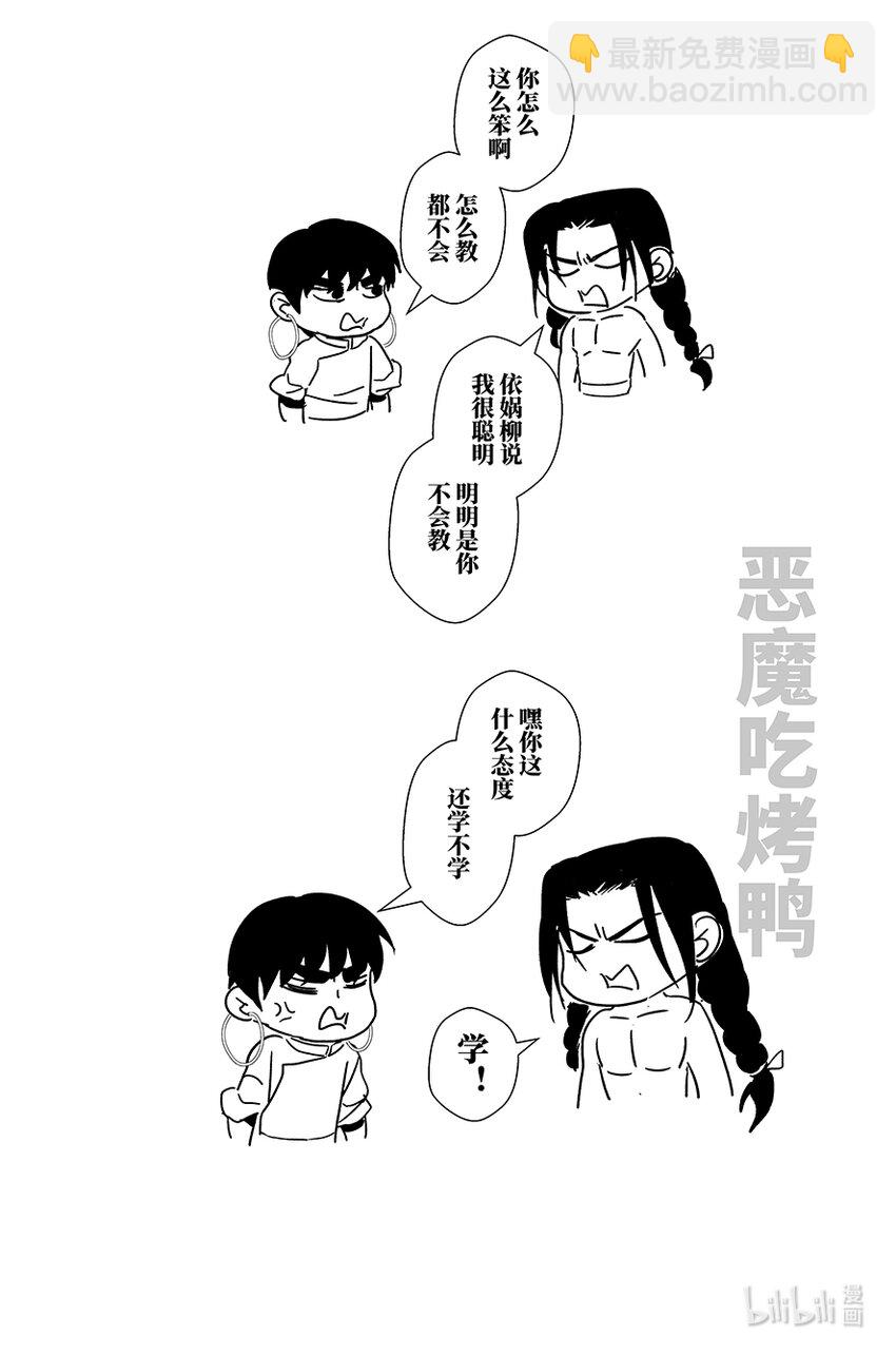 四十三 肆拾叁-第43话