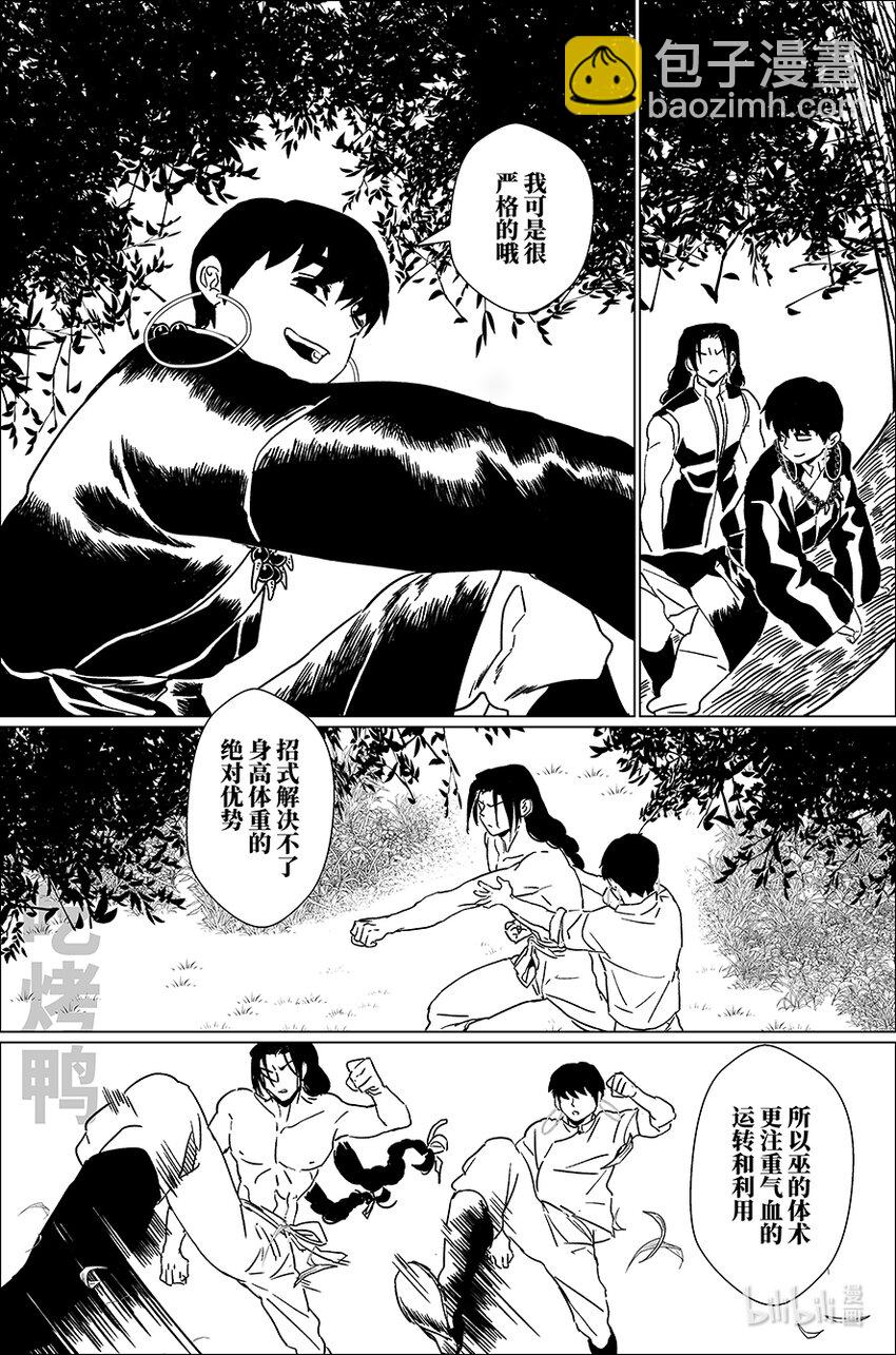 四十三 肆拾叁-第43话