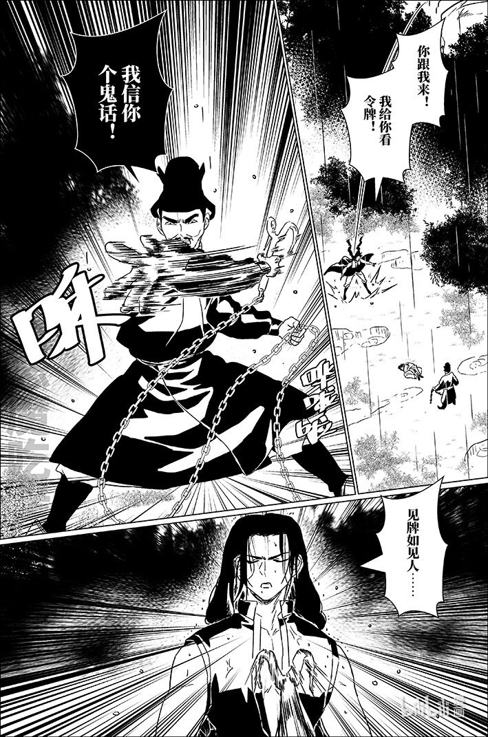 四十七 肆拾柒-第47话