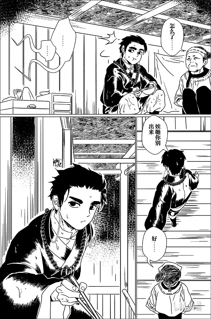 四十九 肆拾玖-第49话