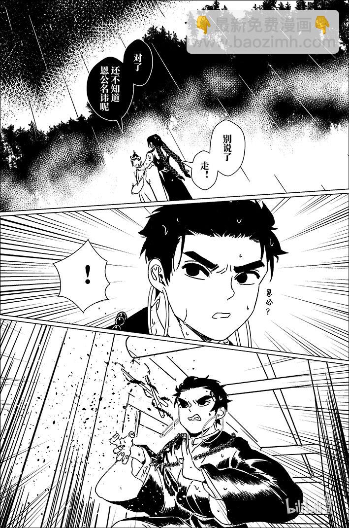 四十九 肆拾玖-第49话