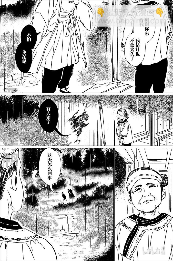 四十九 肆拾玖-第49话