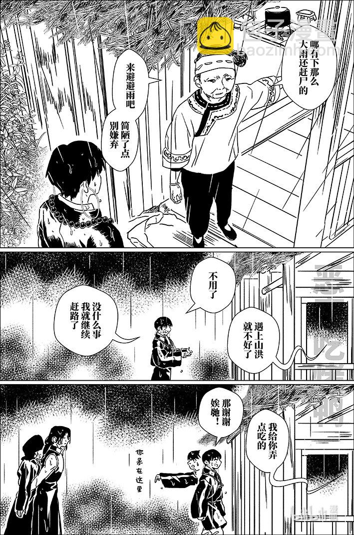 四十九 肆拾玖-第49话