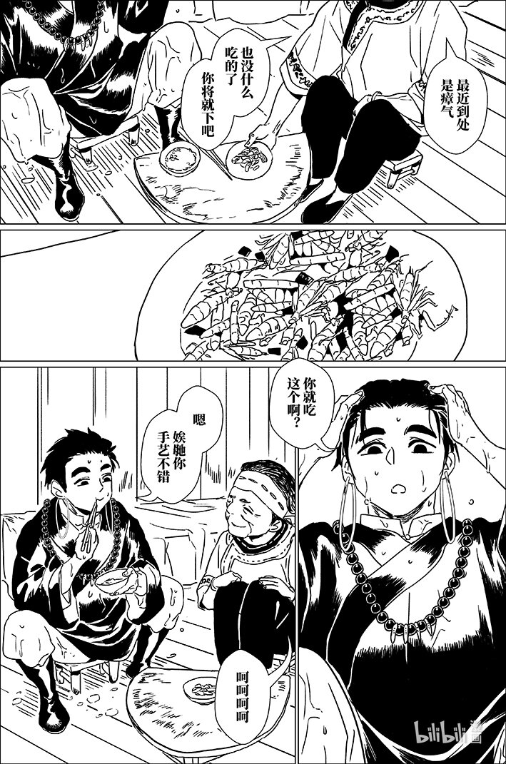 四十九 肆拾玖-第49话