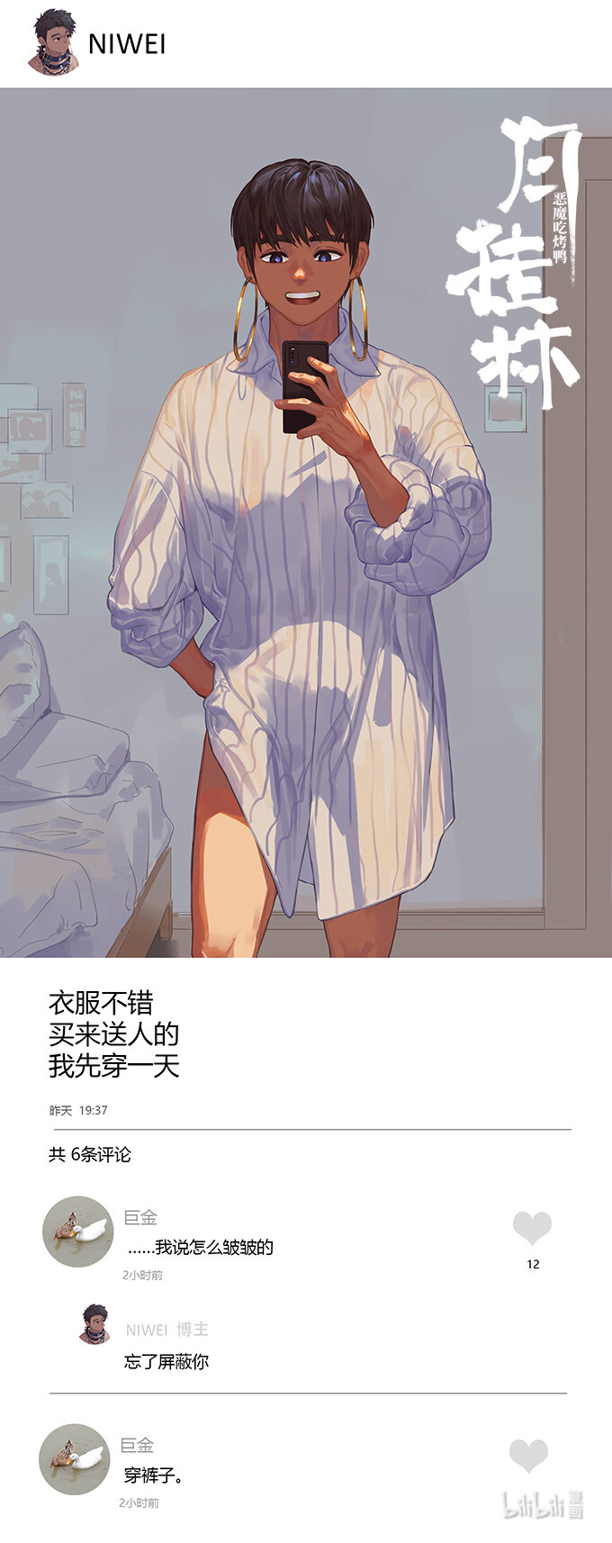 五十一 大戏开场-第51话