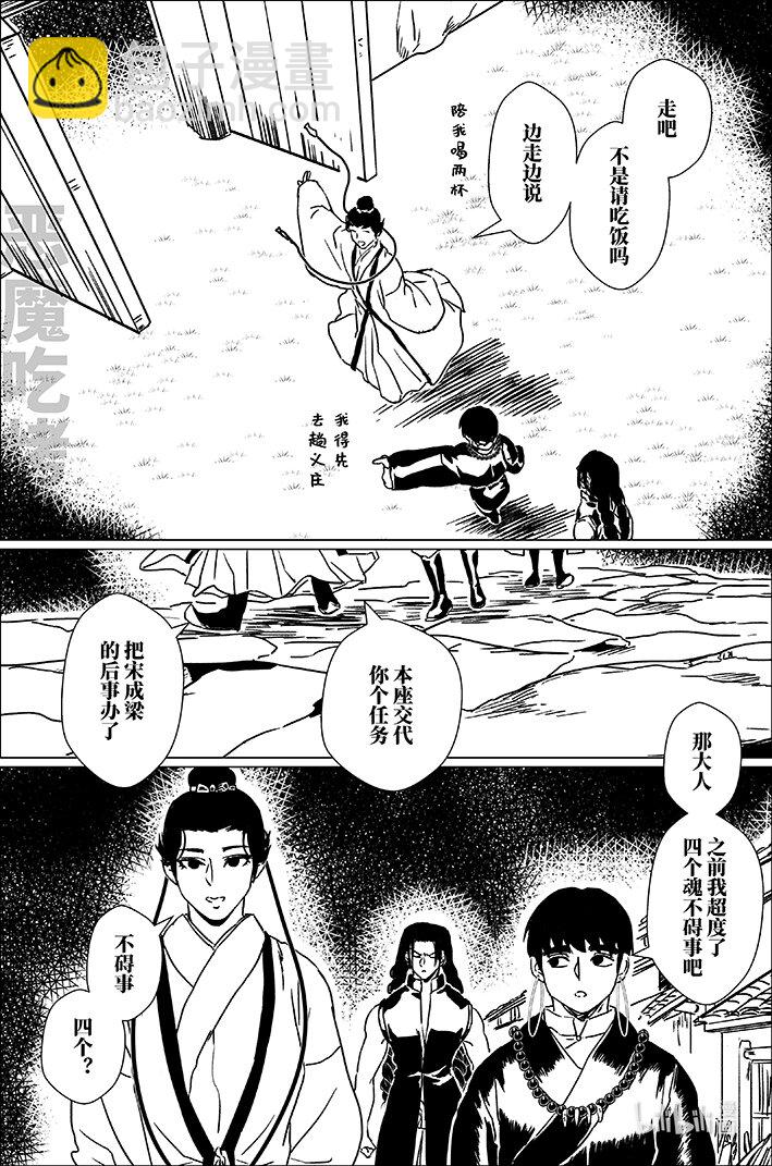 五十一 大戏开场-第51话