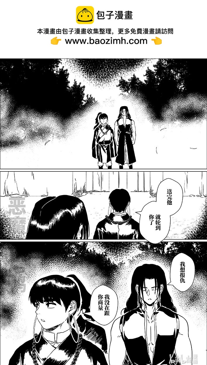 五十一 大戏开场-第51话