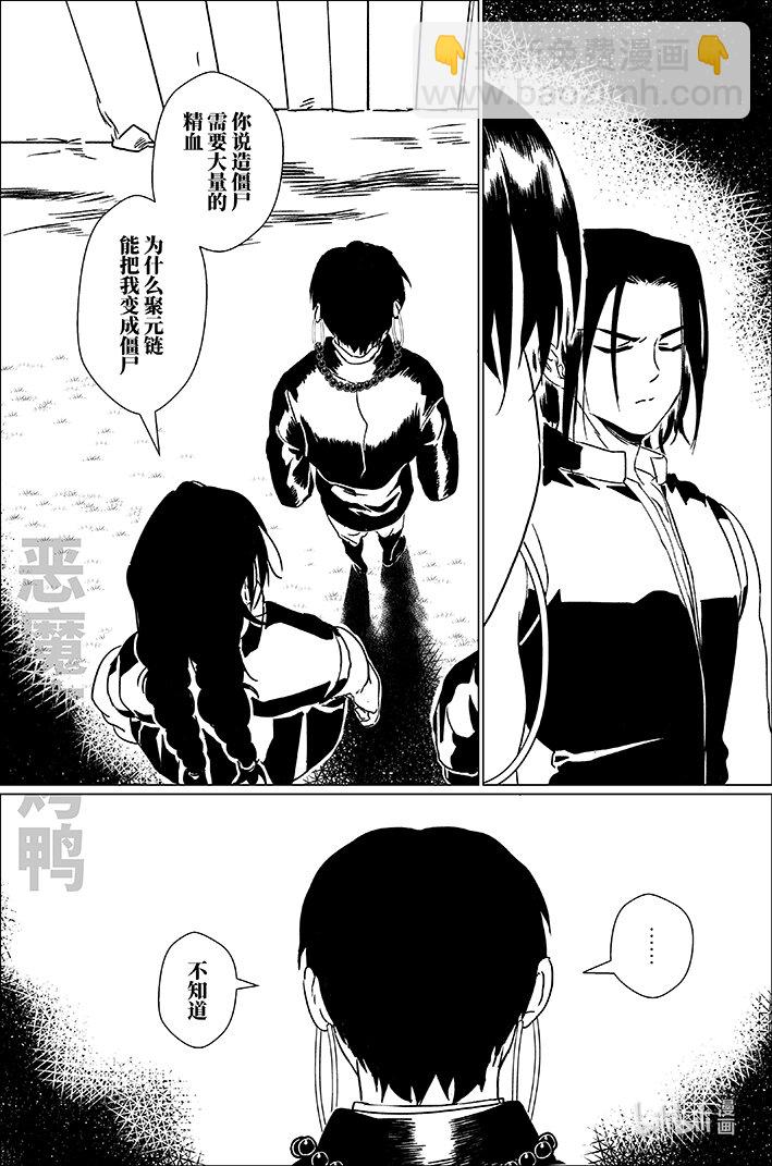 五十一 大戏开场-第51话