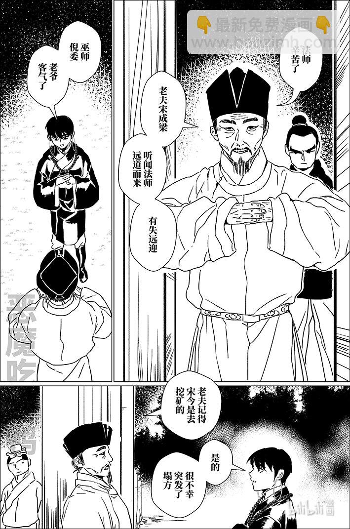 五十一 大戏开场-第51话