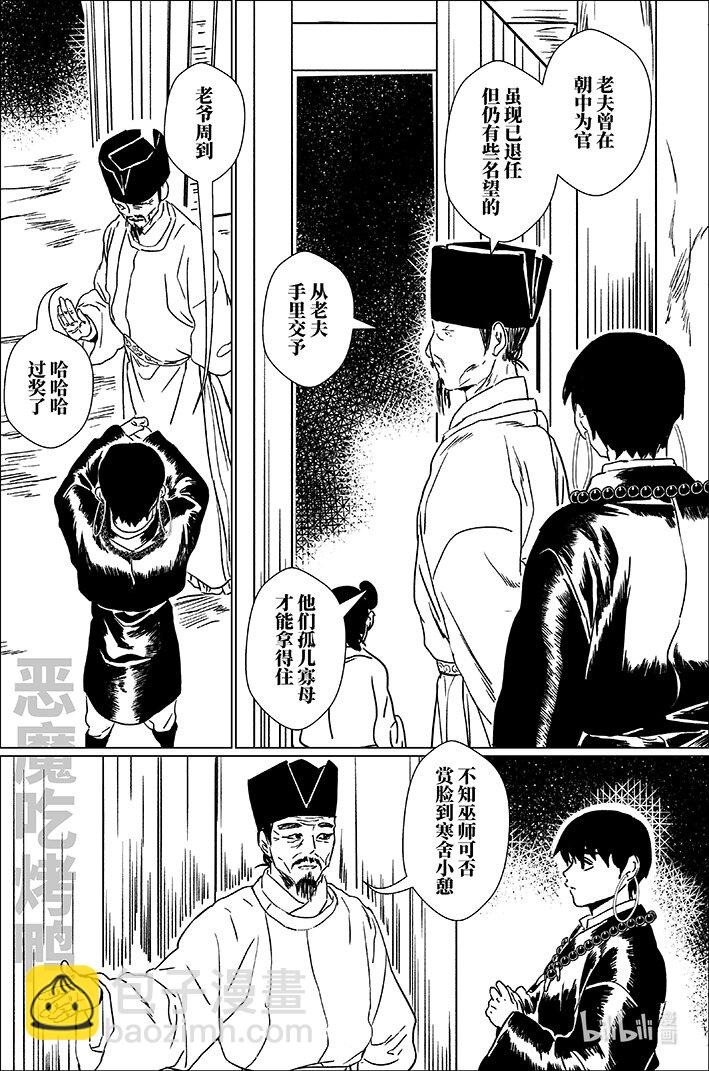 五十一 大戏开场-第51话