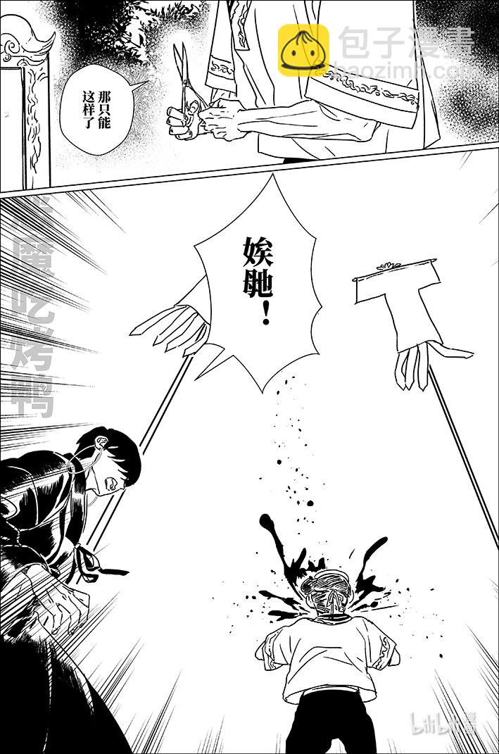 五十五 伍拾伍-第55话