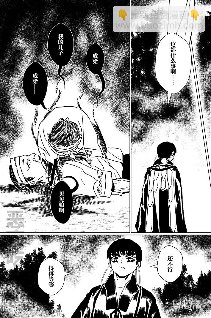 五十五 伍拾伍-第55话