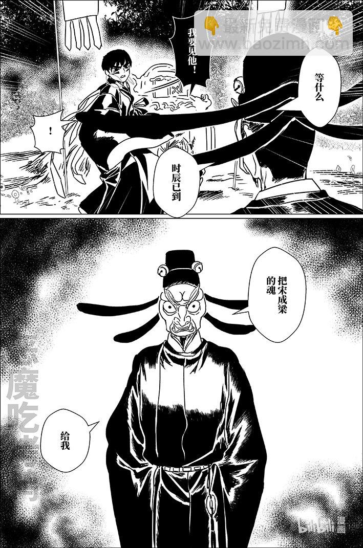 五十五 伍拾伍-第55话