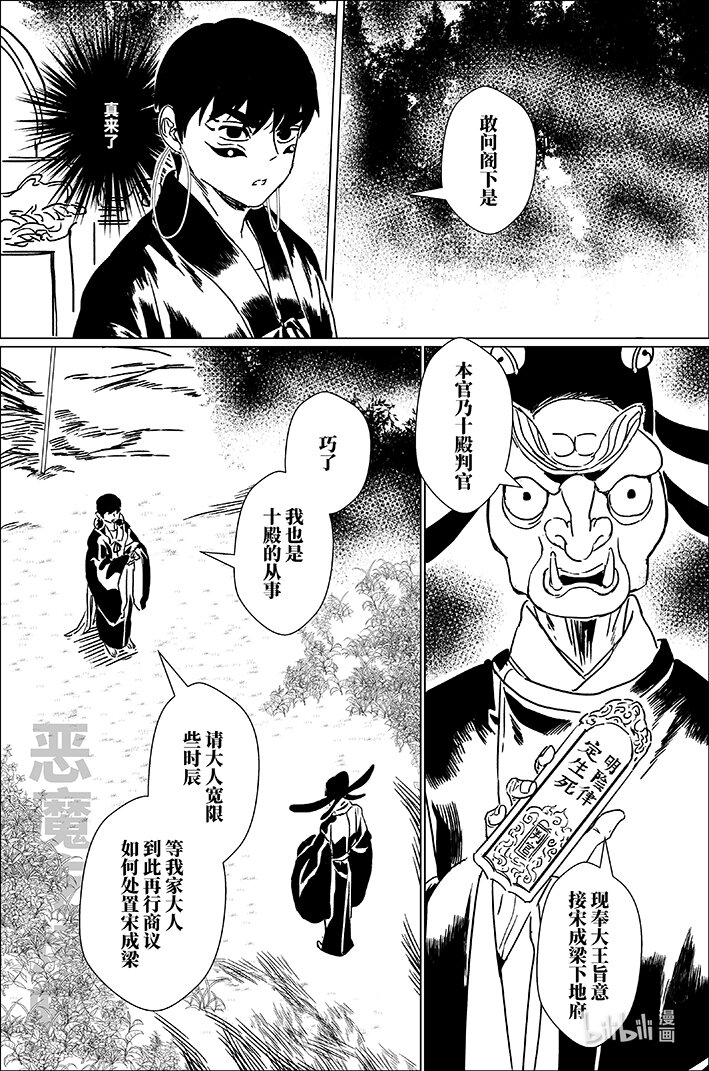 五十五 伍拾伍-第55话