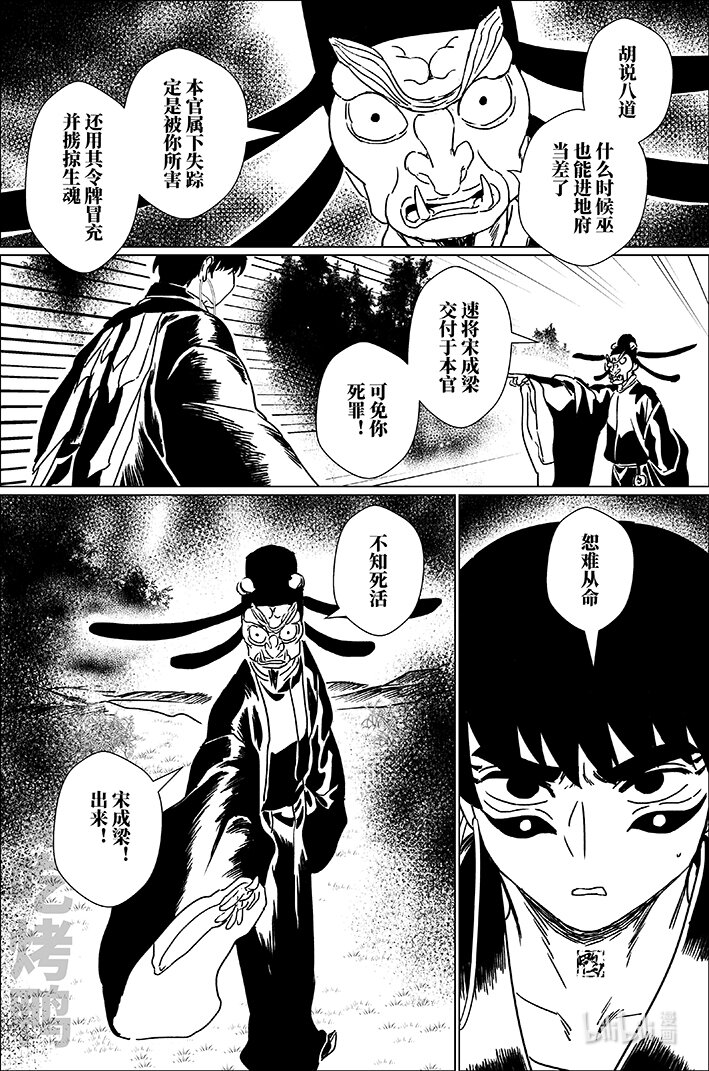 五十五 伍拾伍-第55话