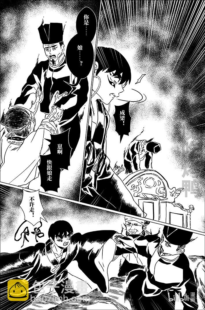 五十五 伍拾伍-第55话