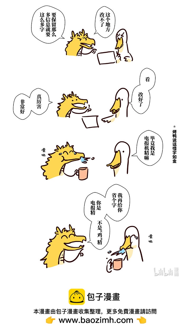 五十五 伍拾伍-第55话