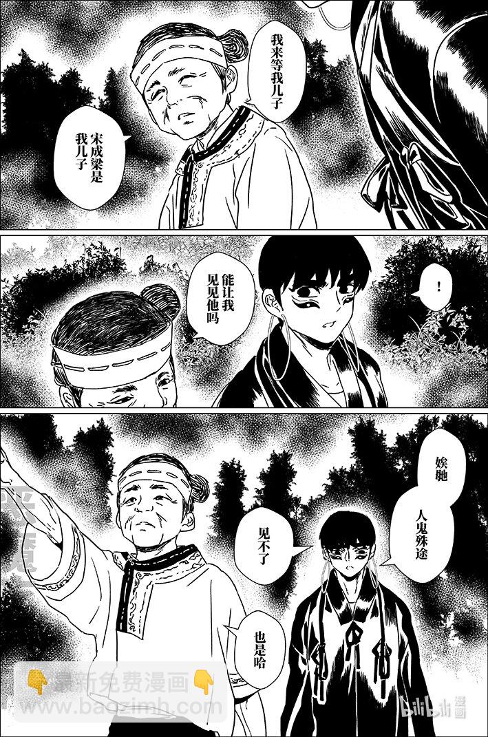 五十五 伍拾伍-第55话