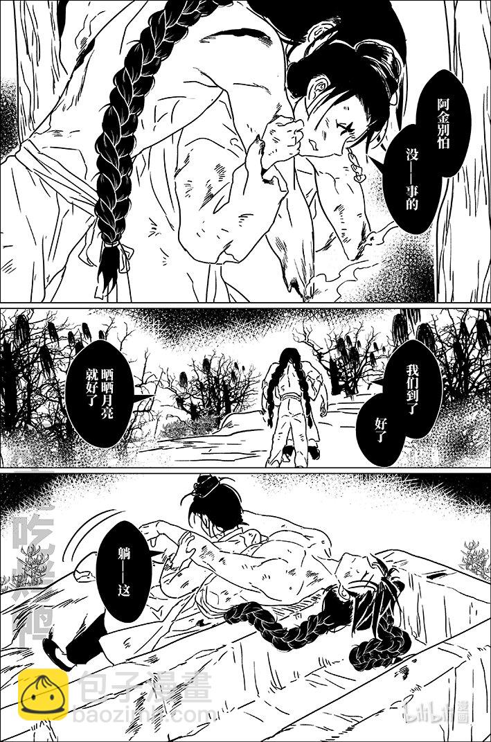 五十七 伍拾柒-第57话