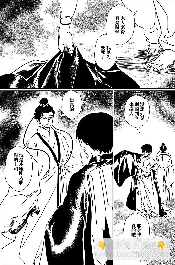 五十七 伍拾柒-第57话