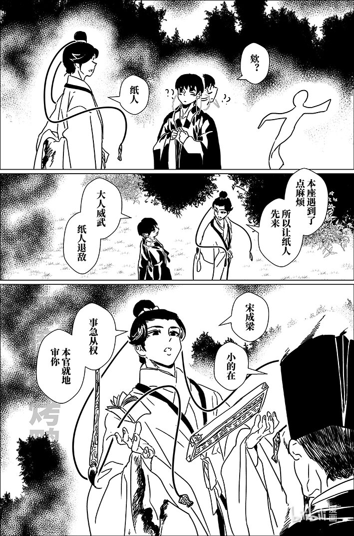 五十七 伍拾柒-第57话