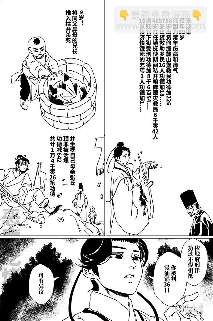 五十七 伍拾柒-第57话