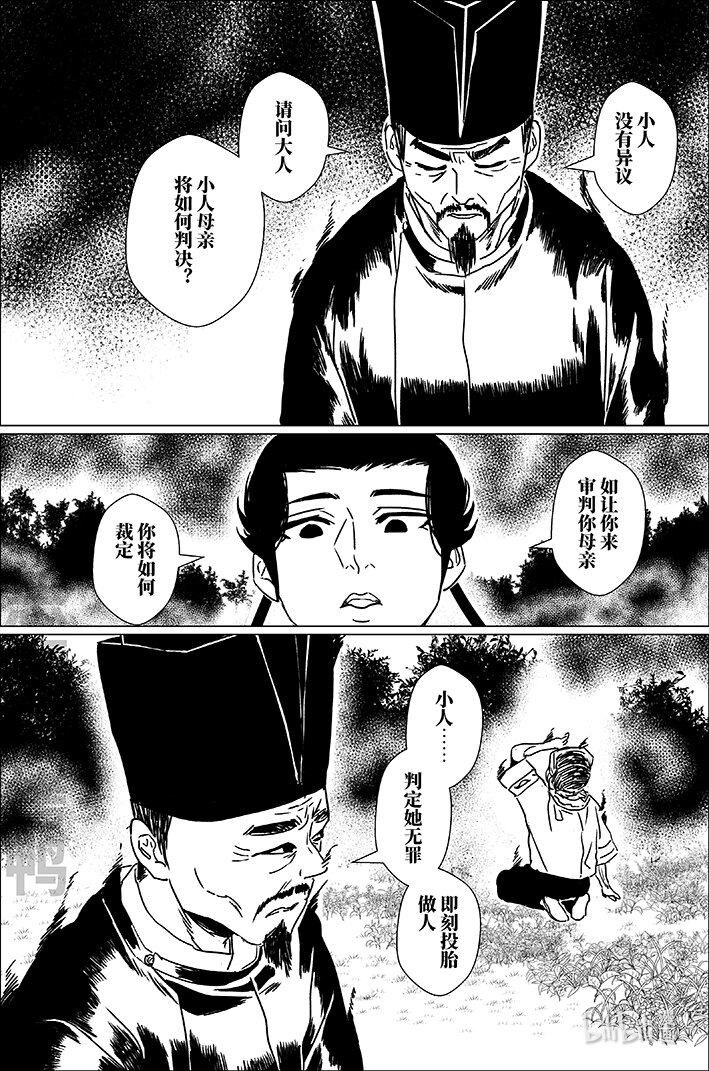 五十七 伍拾柒-第57话