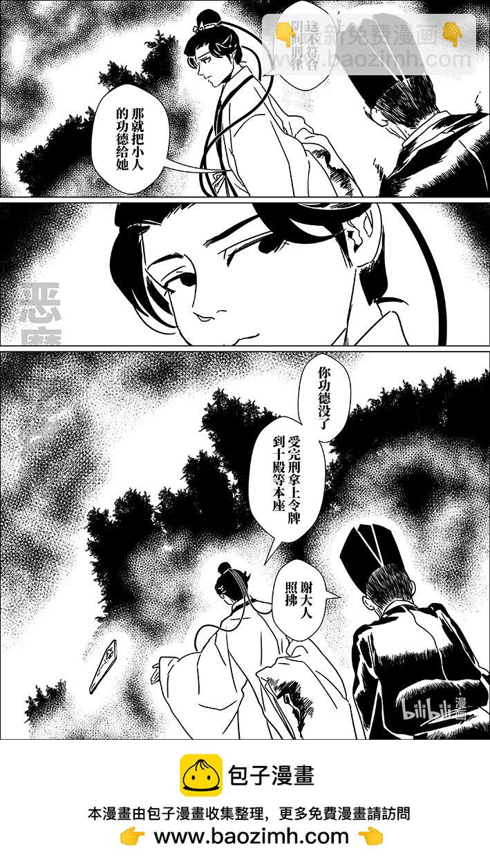 五十七 伍拾柒-第57话