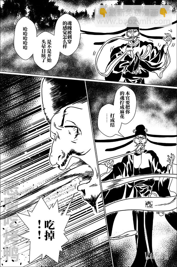 五十七 伍拾柒-第57话