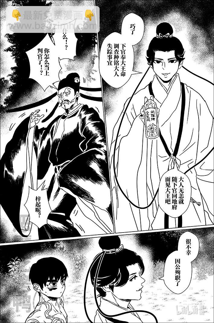 五十七 伍拾柒-第57话