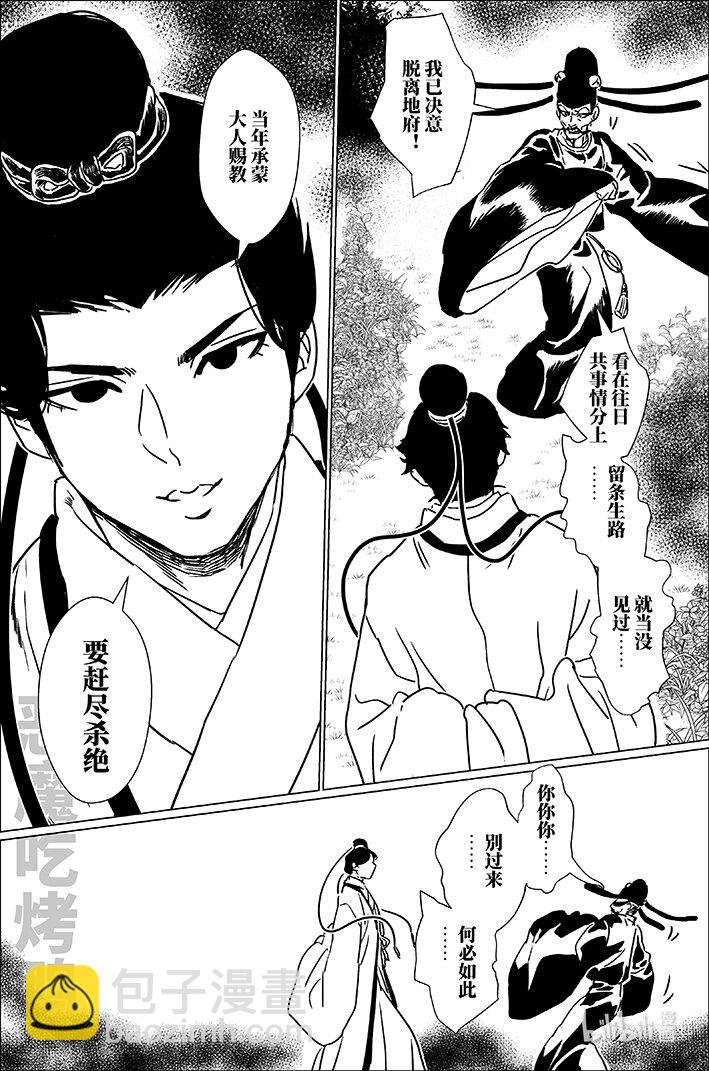 五十七 伍拾柒-第57话