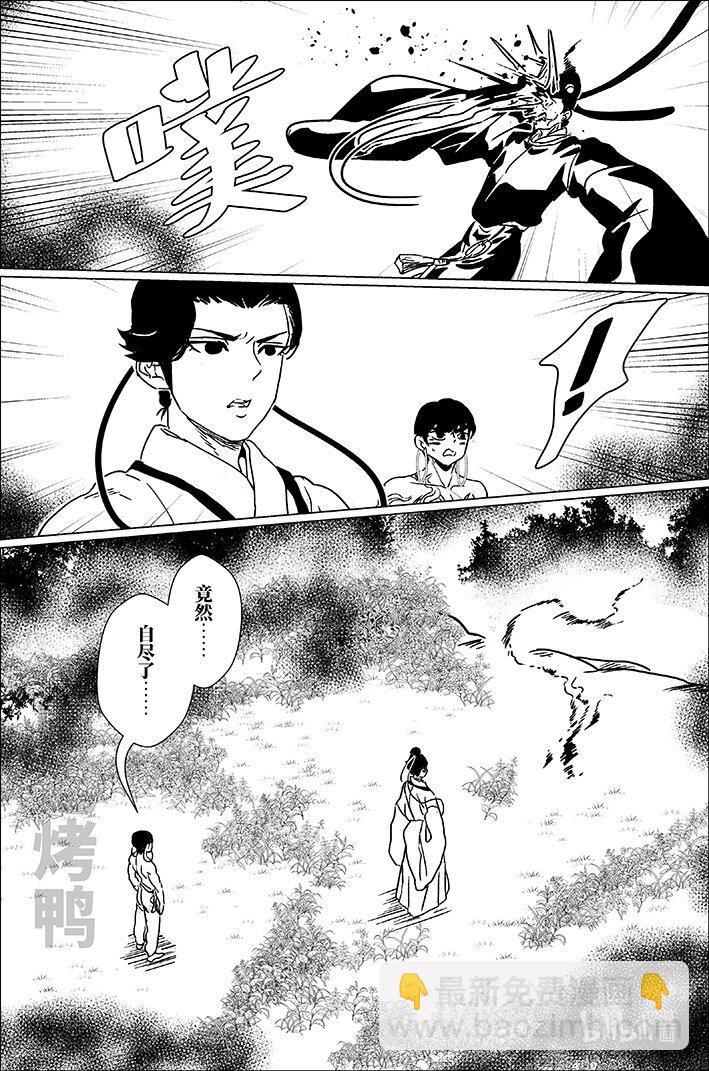 五十七 伍拾柒-第57话