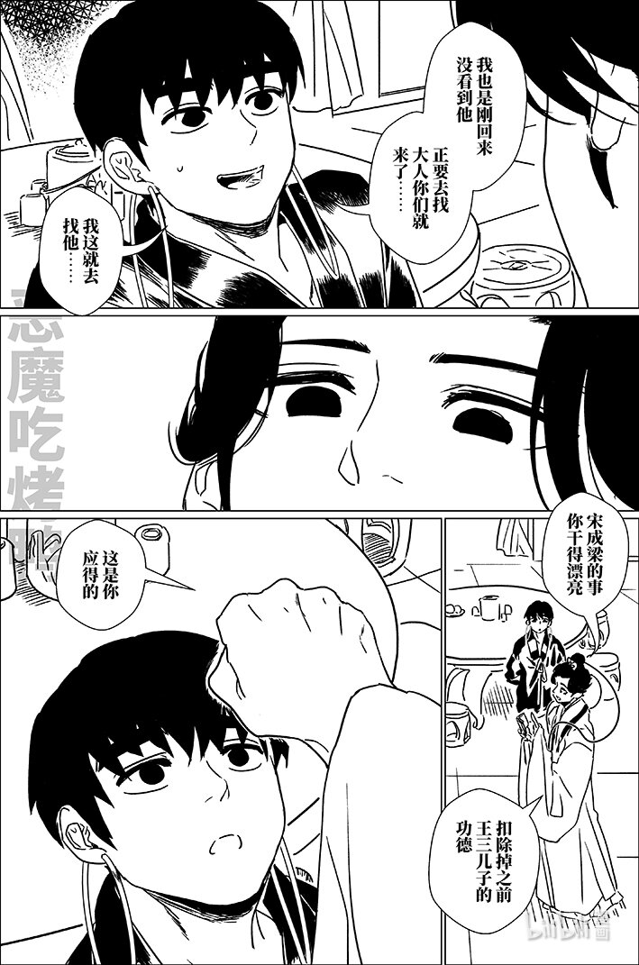 五十九 伍拾玖-第59话