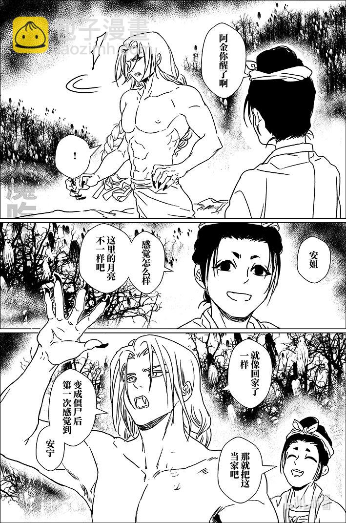 五十九 伍拾玖-第59话