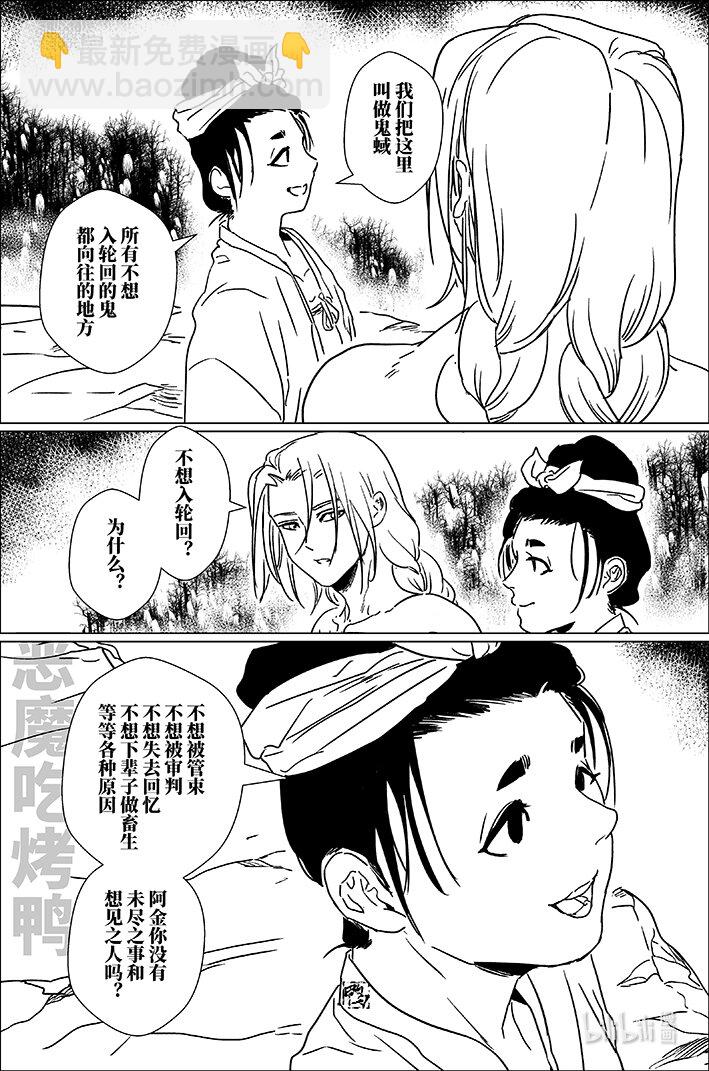 五十九 伍拾玖-第59话