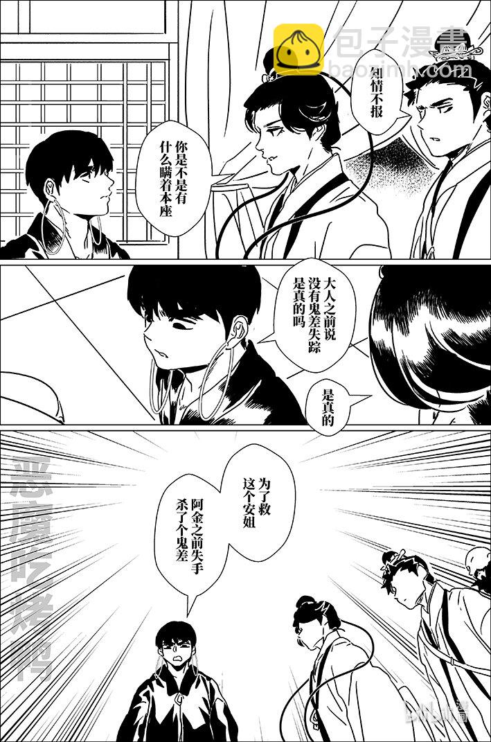 五十九 伍拾玖-第59话