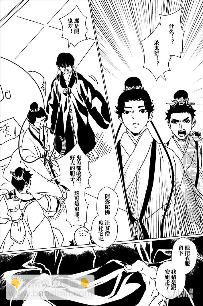 五十九 伍拾玖-第59话