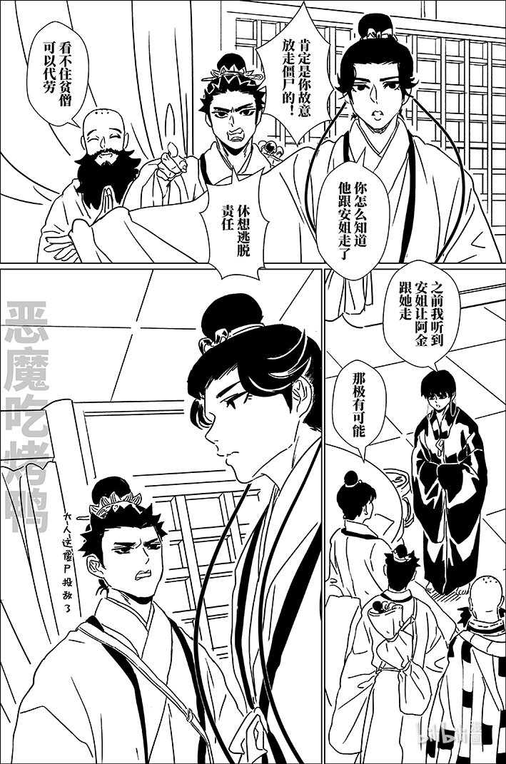 五十九 伍拾玖-第59话